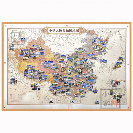 可图钉标记旅游打卡地图记录规划中国世界地图留念书房礼物背景墙 中国蓝色海洋 165x120cm 软木板（可扎地图钉） 送50颗