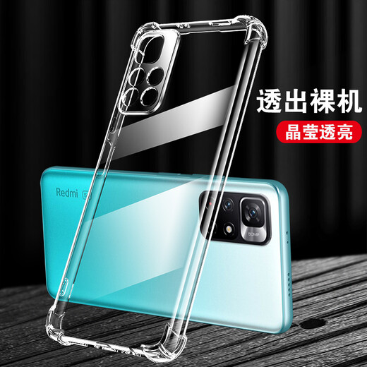 Fanrui Redmi note11pro mobile phone case anti-fall transparent silicone Xiaomi Redmi note11 all-inclusive protective cover for women and men new simple soft shell Redmi note11 (5G) thickened air bag anti-fall 1 shell