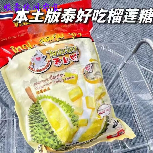 Shifangyi thai délicieux bonbon durian, oreiller doré fudge durian, bonbon de fruits authentiques et forts, contenant 4 petits sacs, des bonbons durian, 692g, contenant 4 petits sacs, * un grand sac