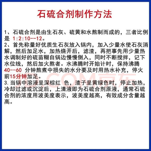 Fruit tree clearing, garden greenhouse fumigation, antibacterial, mite and insect repellent, sulfur soap powder, agricultural and industrial soil, acid and alkali adjustment and dispelling 5Jin Jin is equal to 0.5kg loose weight