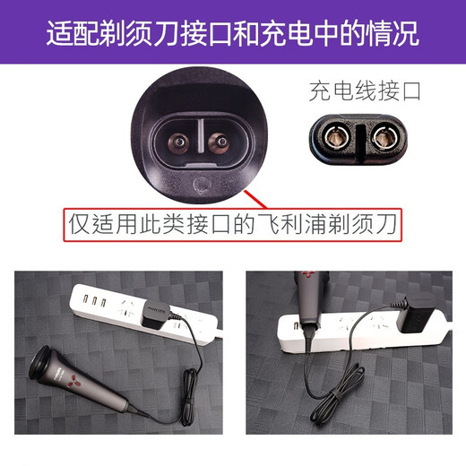 Convient pour Philips Razor Charger S1101 S1102 S1203 S1103 A00390 Câble Charger Chihui Adapté à A00380 / A00390 Tension de charge: 4.3