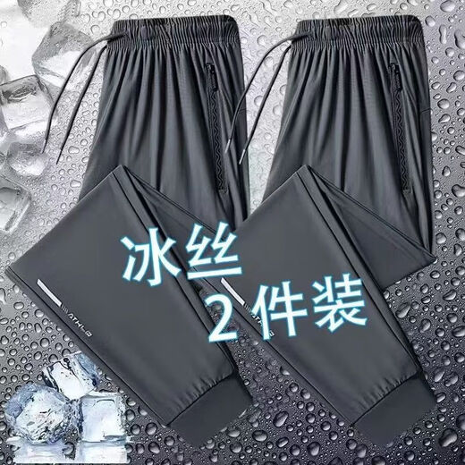 潮西登冰丝速干裤子男士夏季轻薄宽松束脚裤高弹力运动纯色空调裤男 灰色+黑色【束脚款两件装】 XL码建议体重120-135斤