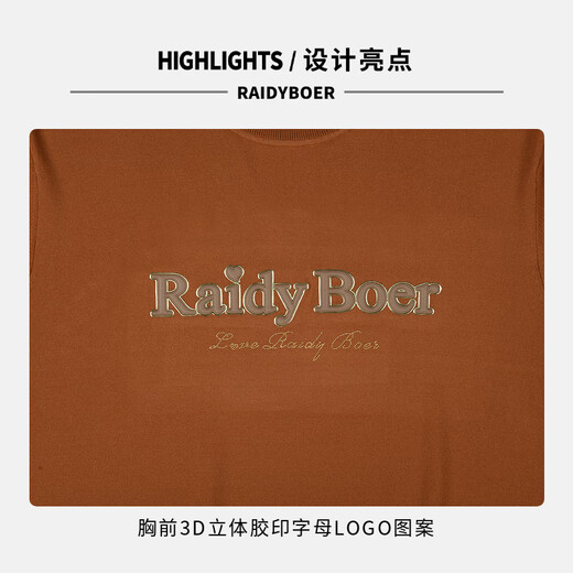 Raidy Boer/雷迪波尔【针织弹力】夏季男装3D立体胶印短袖T恤7003 咖啡 175/50/L