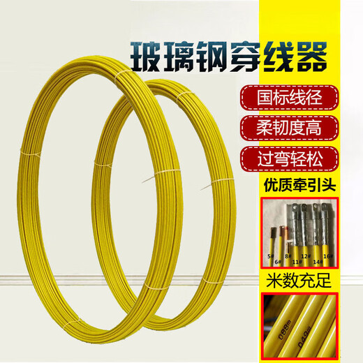 Fidre de fil en fibre de verre XMSJ Fidre de fil électrique Filetage Filetage Filetage de communication Type de câble de tuyau de tuyau sans rack 11150M
