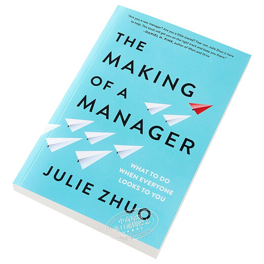 脸书高管Julie Zhuo：成为一个经理 英文原版 The Making of a Manager