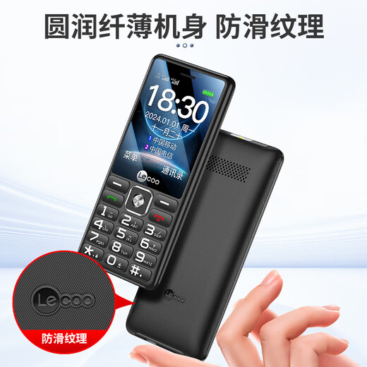 LECOO 联想 来酷L1 雅丹黑 4G全网通老年人手机智能 老人机超长待机儿童功能学生手机大字大声直板按键