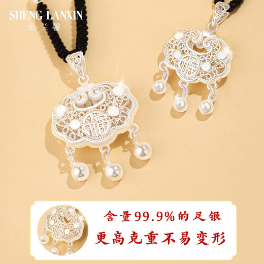 Shenglanxin sterling silver safety lock necklace women's foot silver lock adult longevity lock birthday Chinese Valentine's Day gift for girlfriend and wife anniversary safety lock necklace + certificate (single pendant 7g does not include rope) black rope style