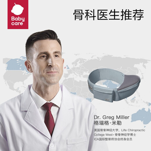 
babycare waist stool baby lightweight baby waist stool multifunctional child front hug baby hug artifact sitting stool Castle gray