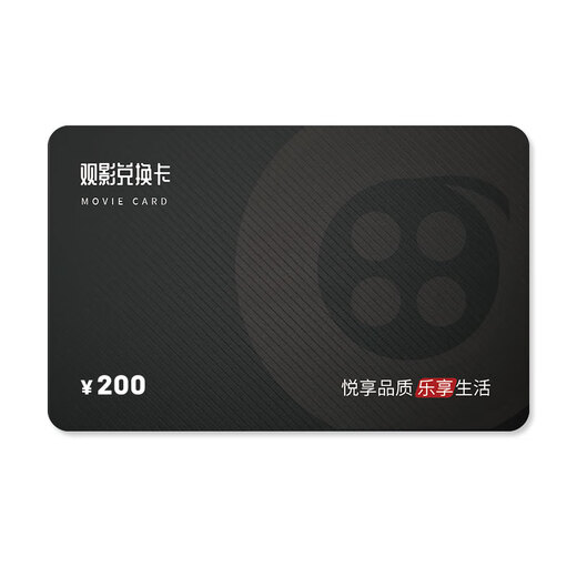 China Film Pass Movie Ticket Universal Movie Card Physical Card Online Ticketing Movie Voucher Redemption Coupon National Cinema Stored Value Gift Card 200