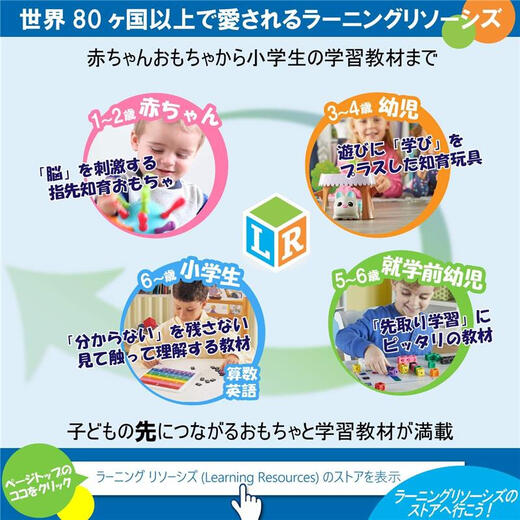 LEARNING RESOURCES【日本直邮】儿童过家家玩具厨房主题角色扮演 早教玩具节日礼物 LER9274-4 购物篮4个