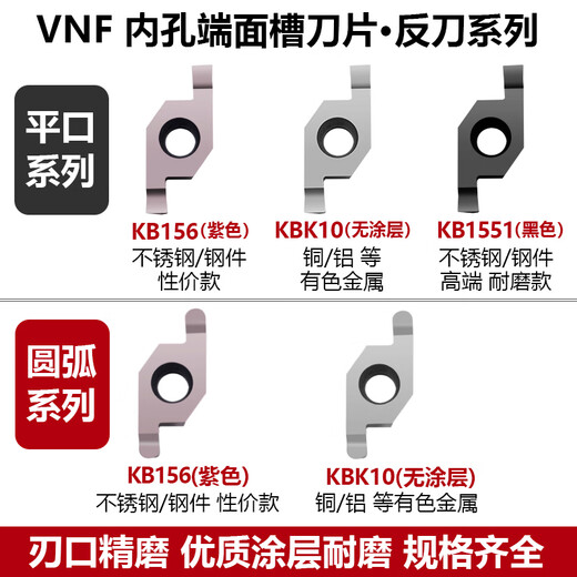 Cabos VNF small blade counter knife end face grooving and centering machine blade CNC inner hole end face inner groove/arc grooving and centering machine cutting groove S20Q-SVNFL11 Spring steel counter knife (20 handles)