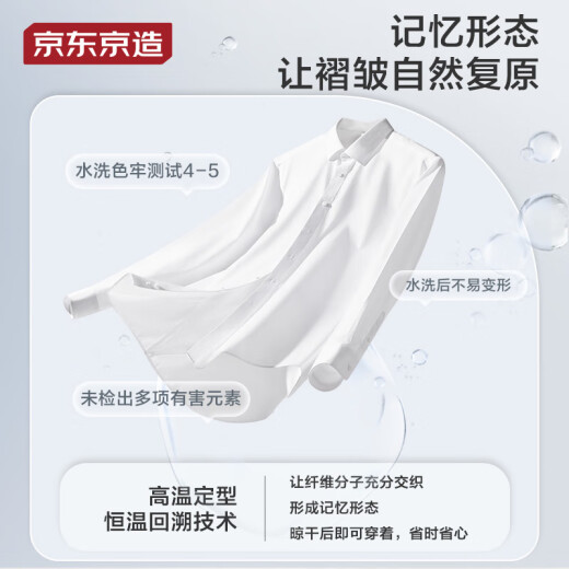 京东京造衬衫男纯色商务正装200支长绒棉外套男装白衬衫长袖衬衣白色42