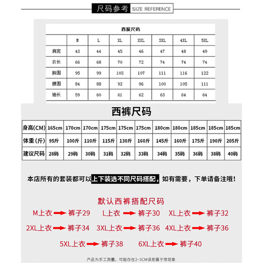 法蒙泽西服套装男士三件套商务职业正装小西装男结婚新郎上班修身外套男 藏青色(西服+西裤+衬衫+大礼包) XL【110-125斤】