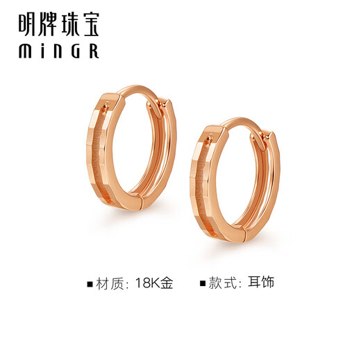Ming brand jewelry 18K gold color rose gold small round hoop earrings earrings CSH0331 pricing 18K gold studs about 0.73-0.85 grams