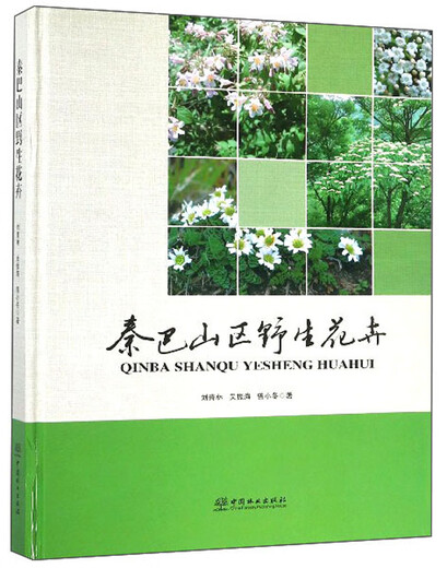 
Wild flowers in Qinba Mountains 9787503**9737 Liu Qinglin, Wu Zhenhai, Zeng Xiaodong China Forestry Publishing House