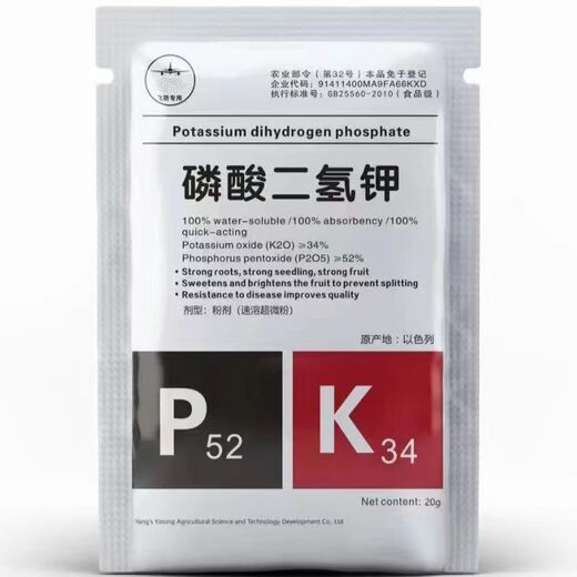 Potassium dihydrogen phosphate agricultural foliar fertilizer potassium fertilizer phosphate fertilizer flower fertilizer corn wheat flowers fruit trees and vegetables general fertilizer five Jin Jin equal to 0.5 kg value pack