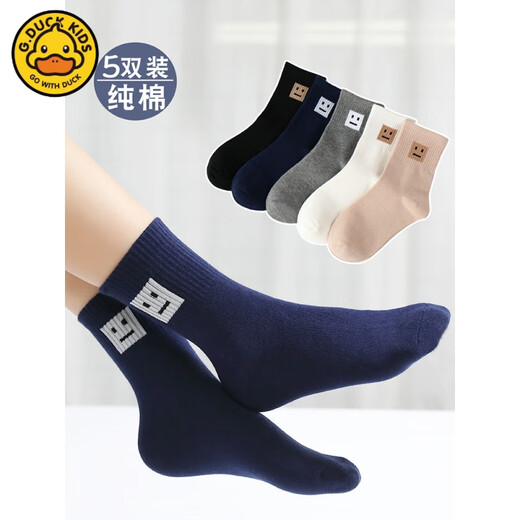 G.Duckkids Little Yellow Duck Children's Calcetines Pure Cotton Boy Spring y Autumn Style 12 Estudiantes 10 años 15 Autumnia e invierno Algodón espesado de algodón suave y grande 5 pares 826 paquetes de amor caricatura 6-8 (adecuado para el tamaño de la zapata de 28-31)