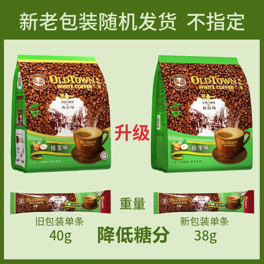 旧街场（OLDTOWN） 马来西亚白咖啡 榛果味18条 速溶咖啡旧街场榛果684g袋装