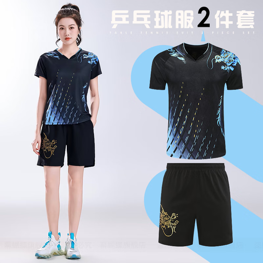 慕蝴蝶乒乓球运动服男套装速干国家队比赛羽毛球女训练球衣 285黑色单衫男+8009黑色短裤 XL 码