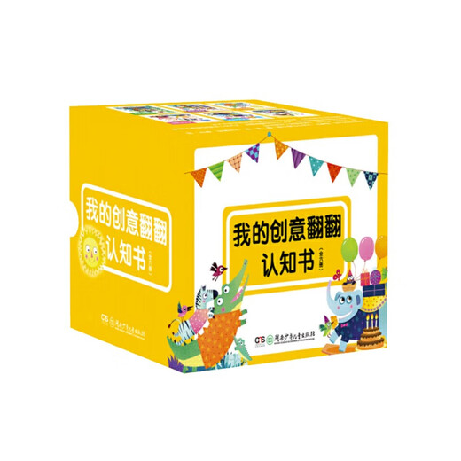Mein kreatives Flip -Kognitionsbuch, lustige Natur usw. (Set, insgesamt 6 Bände) 1348 ** 11 Tang Zhicheng Hunan Children's Publishing House