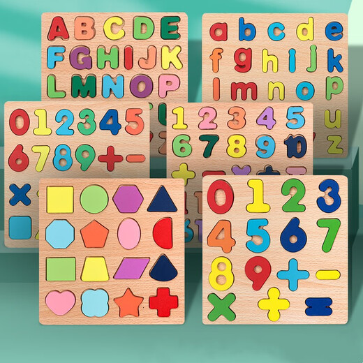 启蒙拼图幼儿园早教数字拼音字母认知积木制手抓板智力玩具数学 1-20数字认知