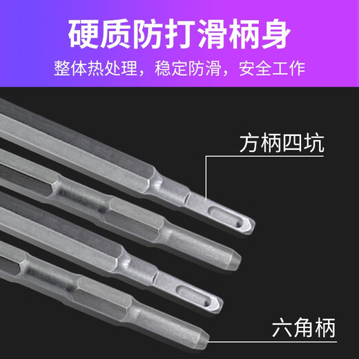 Sheng Xinhui chisel, flat chisel, copper removal artifact, special tool for removing old motor copper wires, electric pick, electric hammer, flat shovel, steel chisel shovel, electric pick - hexagonal handle four-piece set 15CM+5CM+crescent+Y type