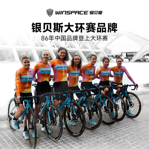 银贝斯Winspace新一代T1550大环赛品牌公路自行车碳纤维气动破风公路车 冬日机甲 L(520) 推荐身高179-186cm 7170电变+一体把+无级SE-D45碳轮