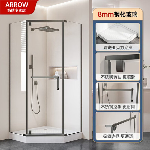 箭牌（ARROW）整体淋浴房带底座玻璃隔断干湿分离弧扇形简易卫生间一体带防滑底 【钻石型】1000*1000 不锈钢带底座2694