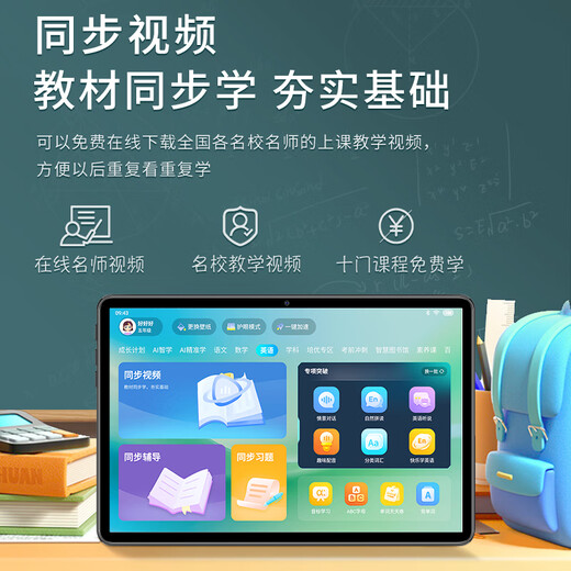 Dr. Zhuangyuanlang A6 learning machine tablet 2-in-1 student-specific primary school to high school curriculum synchronized with all age groups New product launch 12G+512G Game disabled + free learning