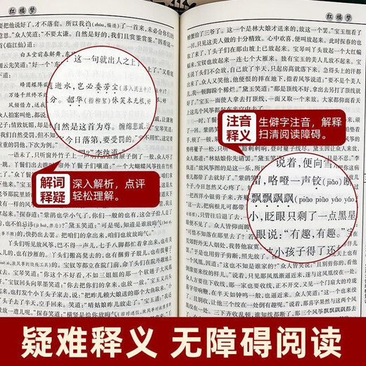 西游记 精装 原著正版吴承恩著中小学生课外阅读书籍四大名著之一