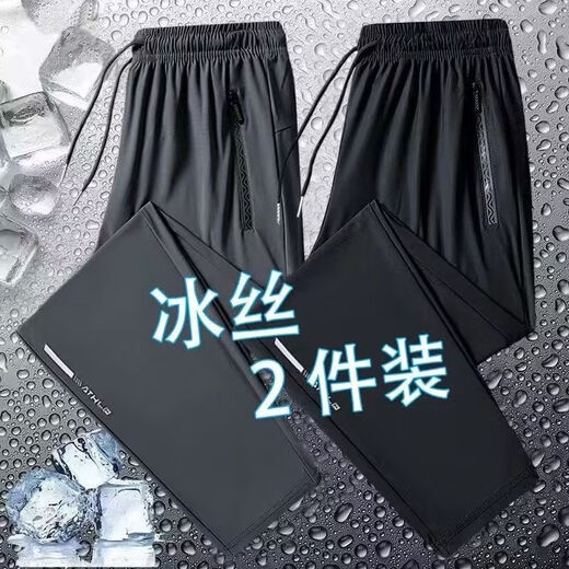 潮西登冰丝速干裤子男士夏季轻薄宽松束脚裤高弹力运动纯色空调裤男 灰色+黑色【束脚款两件装】 XL码建议体重120-135斤