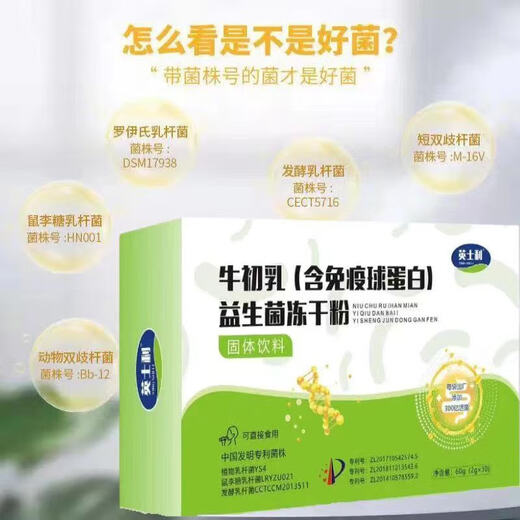 Englisches Liebar-Kolostrum (einschließlich Immunglobulin) probiotischem gefriergetrocknetes Pulver English Liebar Colostrum (einschließlich Immunglobulin) Probiotisches gefriergetrocknetes Pulver 1 Box