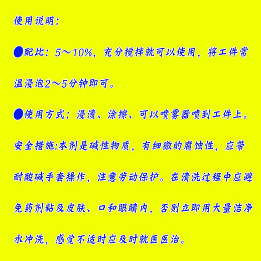 Jianxing metal anti-rust powder industrial anti-rust agent water-soluble mechanical hardware steel efficient anti-rust powder cutting powder Jianxing anti-rust powder and Kanehara color detergent each one Jianxing-industrial anti-rust powder 1 pack