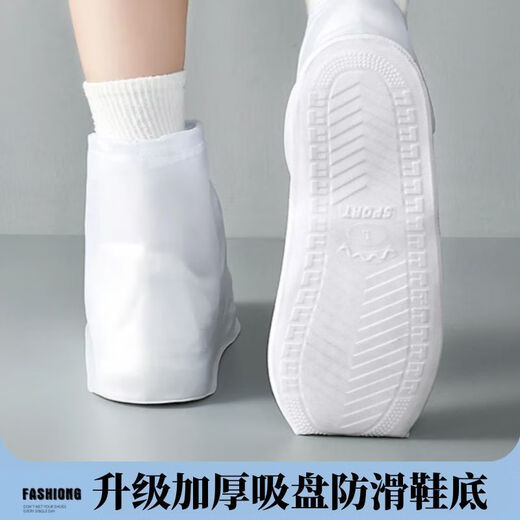 夏季潮流时尚防雨鞋套加厚底便携式防水防滑耐磨雨靴套透明平底 白色【加厚防滑鞋底】 L 【38-40码】