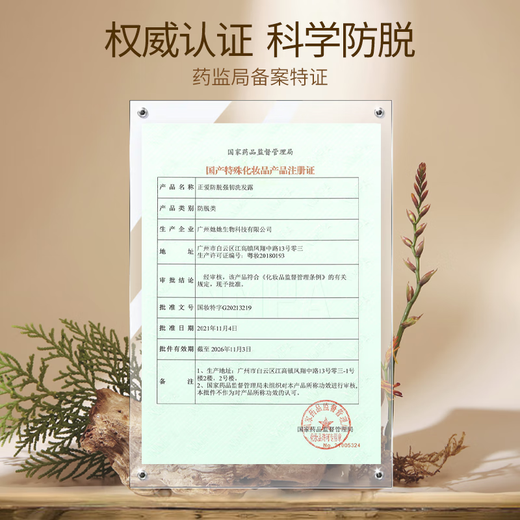 露卡菲娅正爱防脱强韧洗发露男女蓬松根源固发护发洗发水 2瓶【买2瓶发3瓶 | 防脱固发】 防脱洗发水