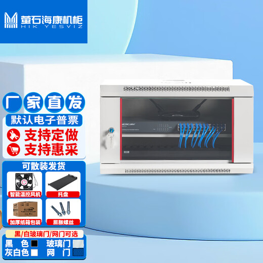 EZVIZ Hikvision Cabinet Network Cabinet B2.5406 6U Black Glass Door Thin 550 Width*350 Depth*350 High Wall Cabinet Monitoring Wall Mounted Cabinet Weak Current Cabinet KTV Switch Cabinet
