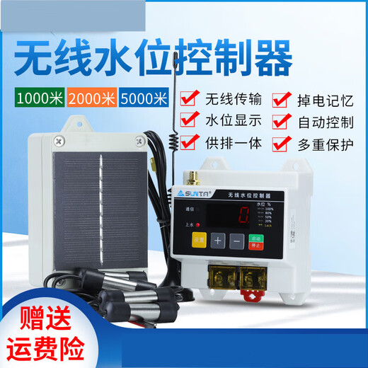 Wireless fully automatic electronic liquid level controller water tower water tank water pump 220V remote automatic SUNTA customized host