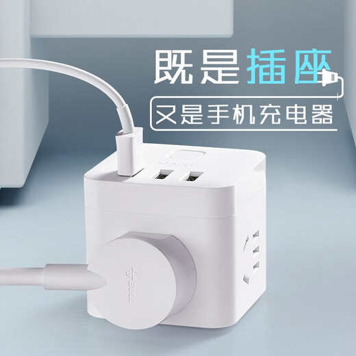 Bull socket small Rubik's cube usb socket creative multi-functional smart wireless converter plug strip vertical mobile phone charging small strip plug board with long line multi-hole plug board 1.5 meters U303U In case of insufficient stock, please contact customer service