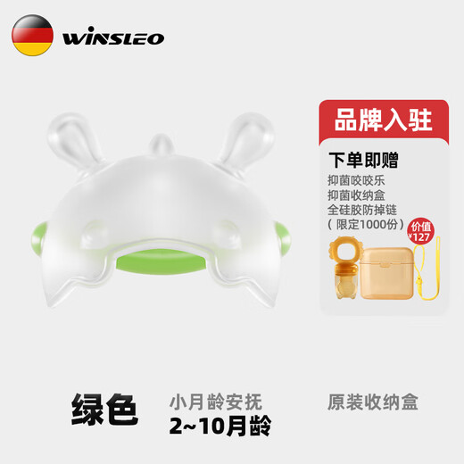 WINSLEO German brand small-month-old teether baby molar stick chew gum mushroom to soothe baby and prevent eating hands 0-12 months full stage package A (2-12 months personal use and gift