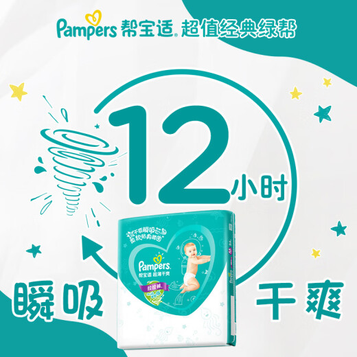Pampers green pull-up pants L172 pieces (9-14kg) diapers, growing pants, ultra-thin and breathable