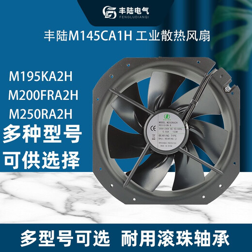 XMSJMUTUMOTOR美途交流220V轴流风机22580机柜电箱焊机强力散热风 15051风机 M145FCA2H 230V