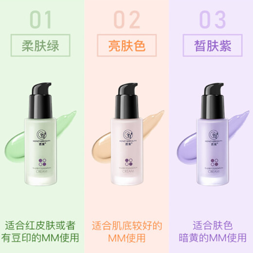 Translucent isolation cream, primer, translucent concealer, BB cream, liquid foundation, base air cushion, lazy makeup cream, moisturizing (goddess isolation and protection cream two-in-one) skin purple 30g