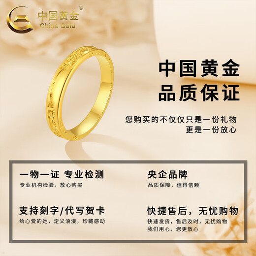 China Gold (CHINA GOLD) gold glacier ring for men and women, solid gold iceberg ring ring, couple ring, Valentine's Day gift for girlfriend, glacier ring, about 1.1g, circle number 14