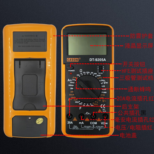 BEYZK电工高精度电子万用表数字表家用维修烧万用表套装 9205A标配(无包)
