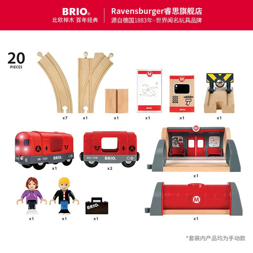 Brio [Basic Luxury Set] Schwedische Qualitätsstrangstrecke Gebäude Spielzeug Kindergeschenke 3 Jahre alt + 33513-Trainer-Serie Sound und leichte U-Bahn-Station Set