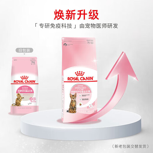 ROYAL CANIN KS34 sterilized and cared for kitten food NS35 adult cat sterilized formula food for male and female cats castrated general full price cat food KS34 sterilized and cared for kitten food 2kg