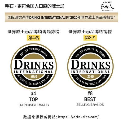 AKASHI官旗 日本原瓶进口威士忌 AKASHI明石单一麦芽威士忌500ml 单支装