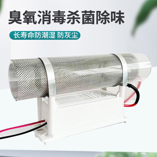 Fenrui ozone generator ozone disinfection machine ozone machine quartz tube accessories air sterilization, deodorization and formaldehyde removal new quartz tube 20g