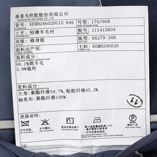 Angel Bird Suit Men's Wool Anti-wrinkle Shape Protective Autumn and Winter Men's Anti-Wrinkle Suit Pants Business Formal Jacket Navy Blue 48 B(175/100) /Please note waist or pants