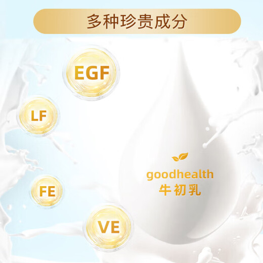 GoodHealth Pure Beef Calostrum Powder La inmunoglobulina mejora la inmunidad y la resistencia niños y adultos 100G